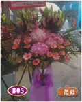 高架花籃