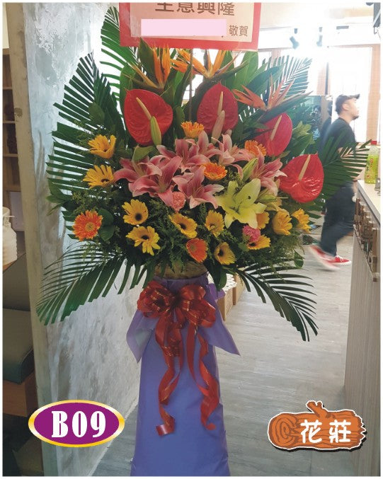 高架花籃